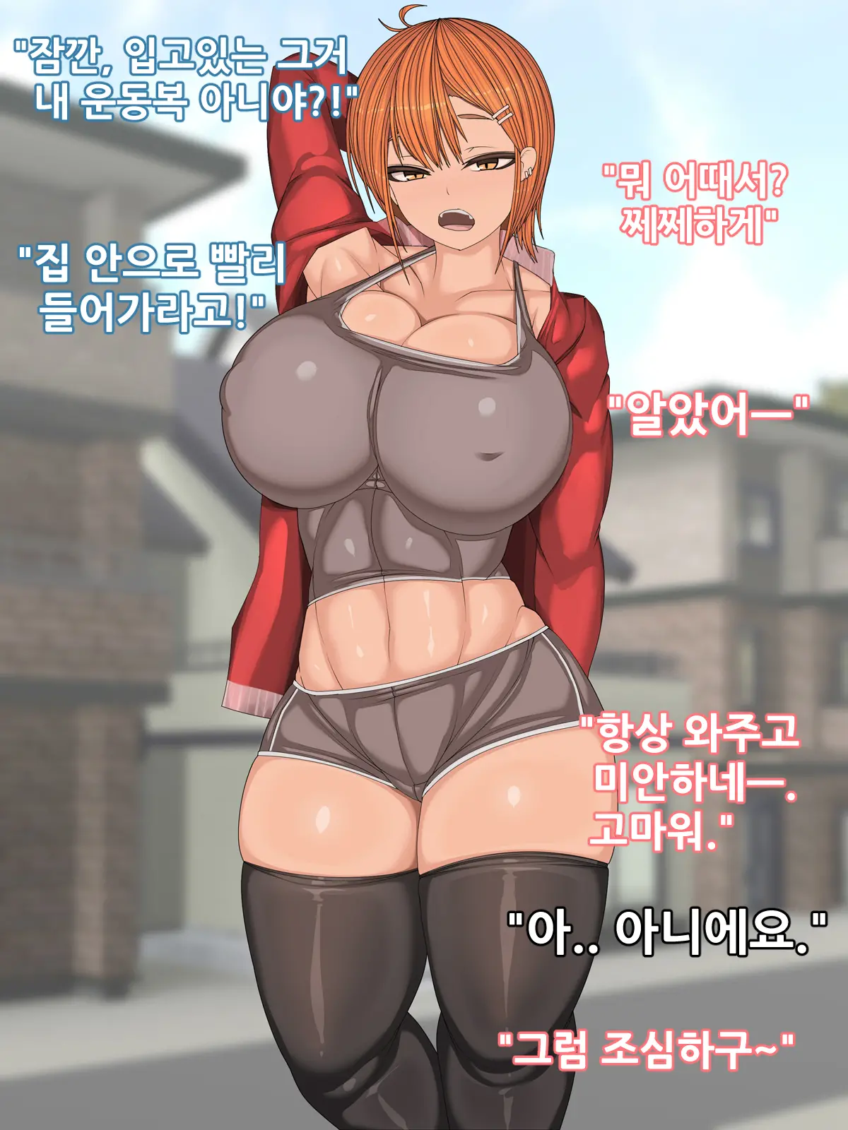 Motoyan No Hitozuma Ga Musuko No Doukyuusei Ni Haramasareru Hanashi / 전직 양키인 유부녀가 아들의 동창에게 잉태되는 이야기